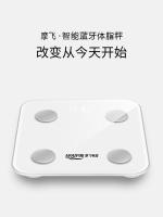 摩飞电器智能蓝牙体脂秤 会员专享价118元